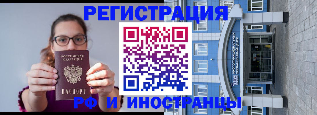 прописка для школы в Кувандыке