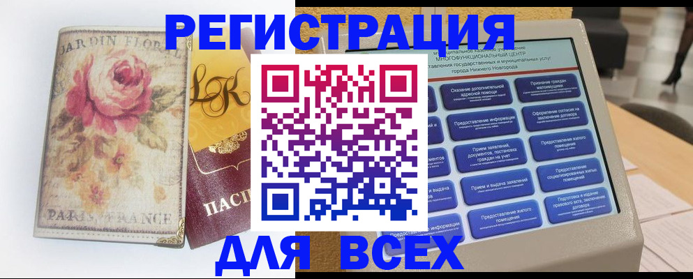 временная регистрация 2025 в Кувандыке