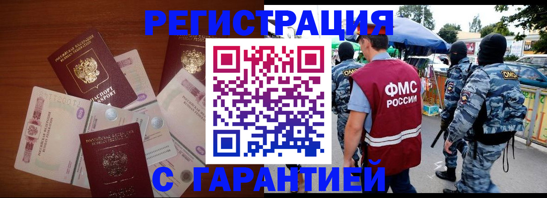 прописка иностранных граждан в Кувандыке