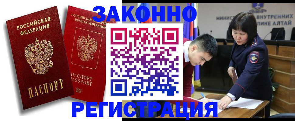 прописка ребенка в Кувандыке