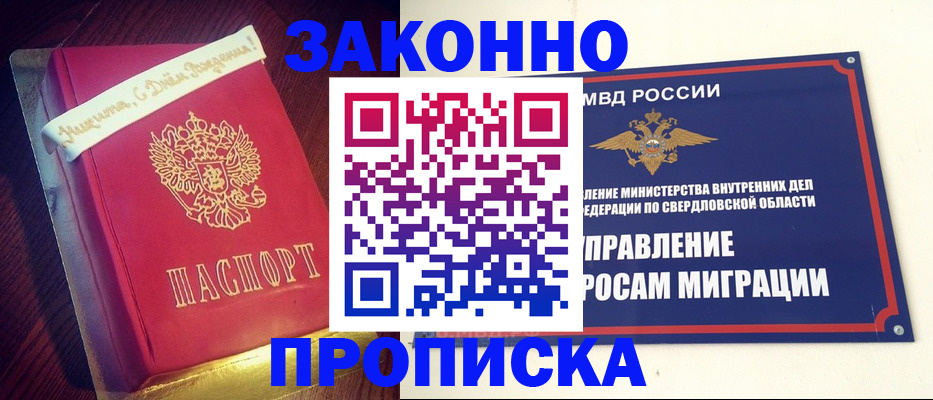 временная регистрация адрес в Кувандыке