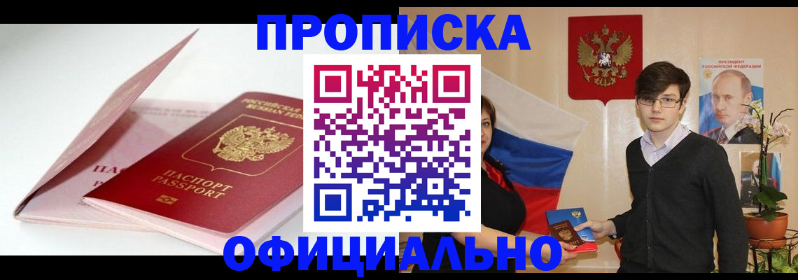 временная регистрация в Кувандыке