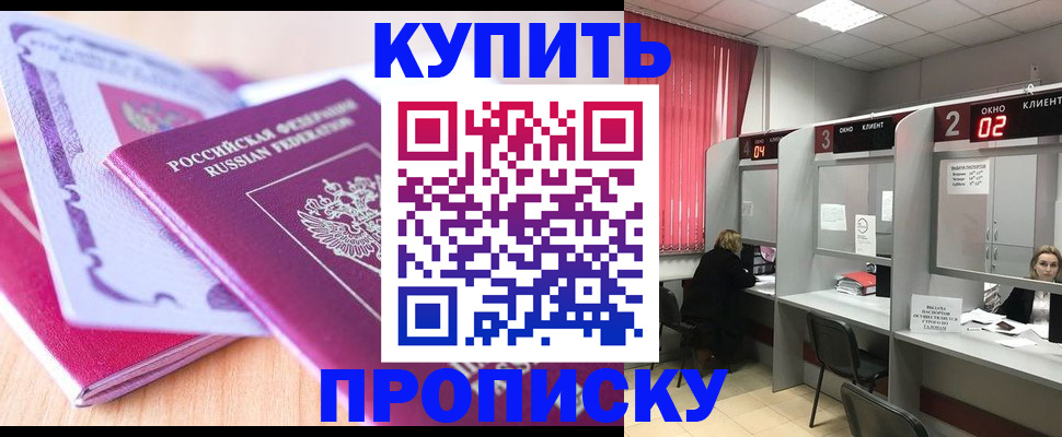 пропишу в квартире в Кувандыке