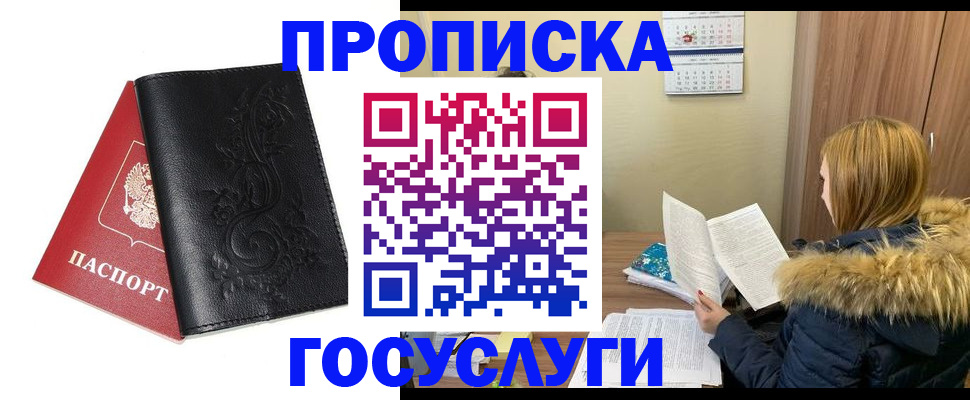 миграционный учет в Кувандыке