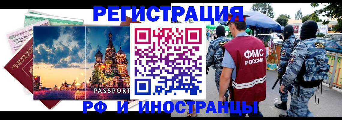 где прописаться в Кувандыке