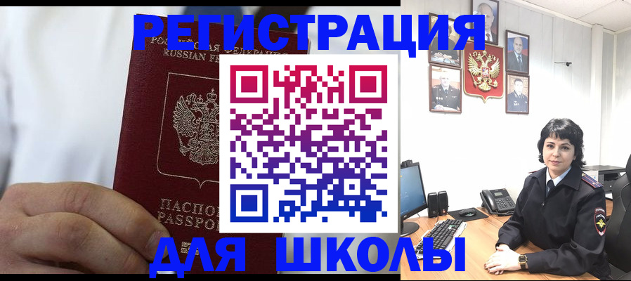 где прописаться в Кувандыке