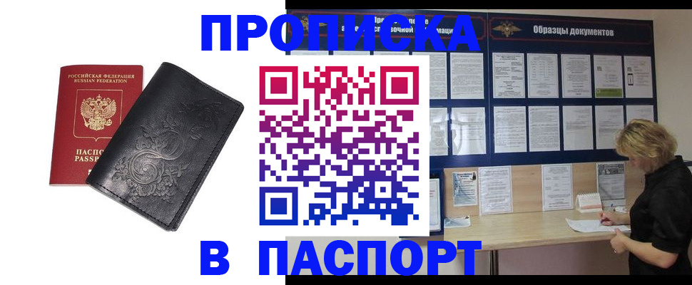 найти адрес прописки в Кувандыке