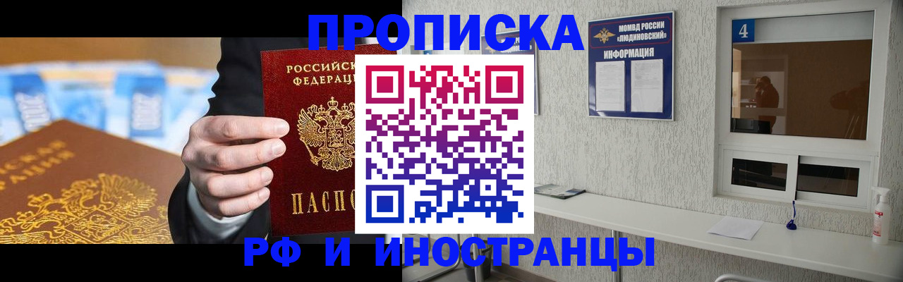 прописка ребенка в Кувандыке