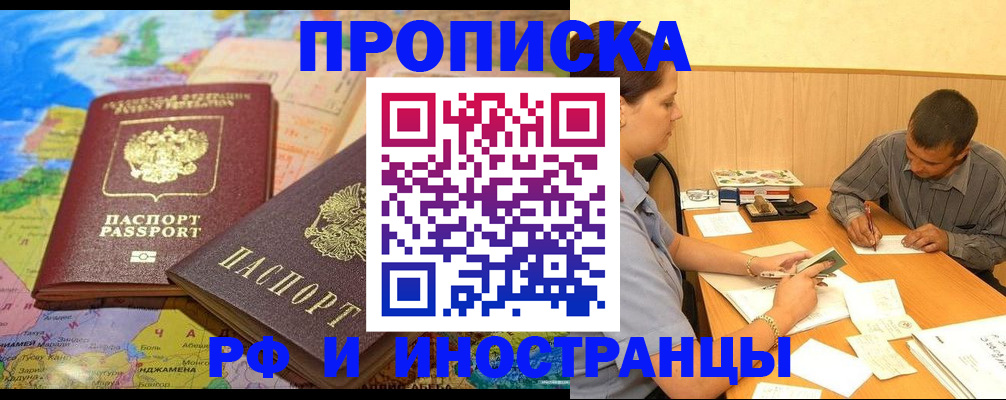 временная регистрация поиск в Кувандыке