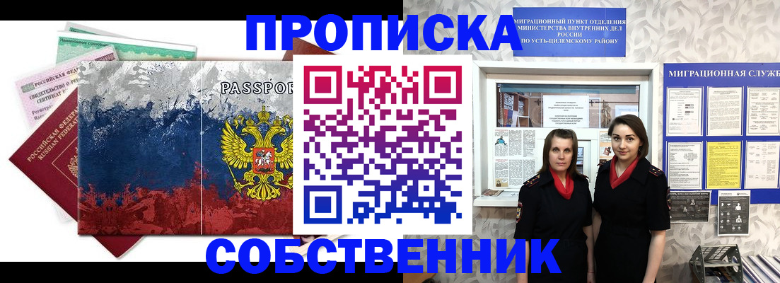 найти адрес прописки в Кувандыке