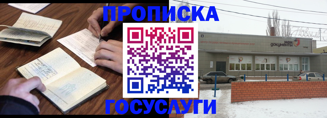 регистрация для школы в Кувандыке